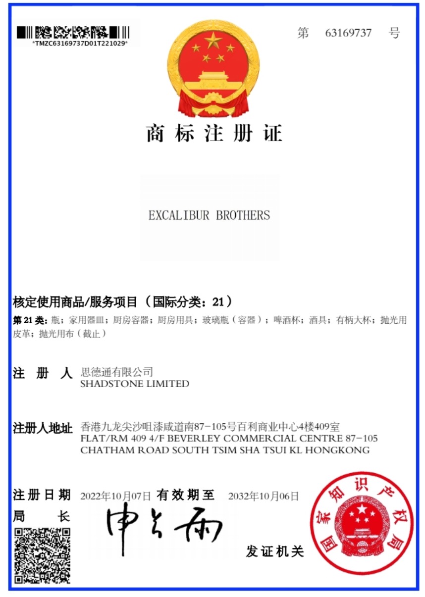 Excalibur Brothers Trademark in China
